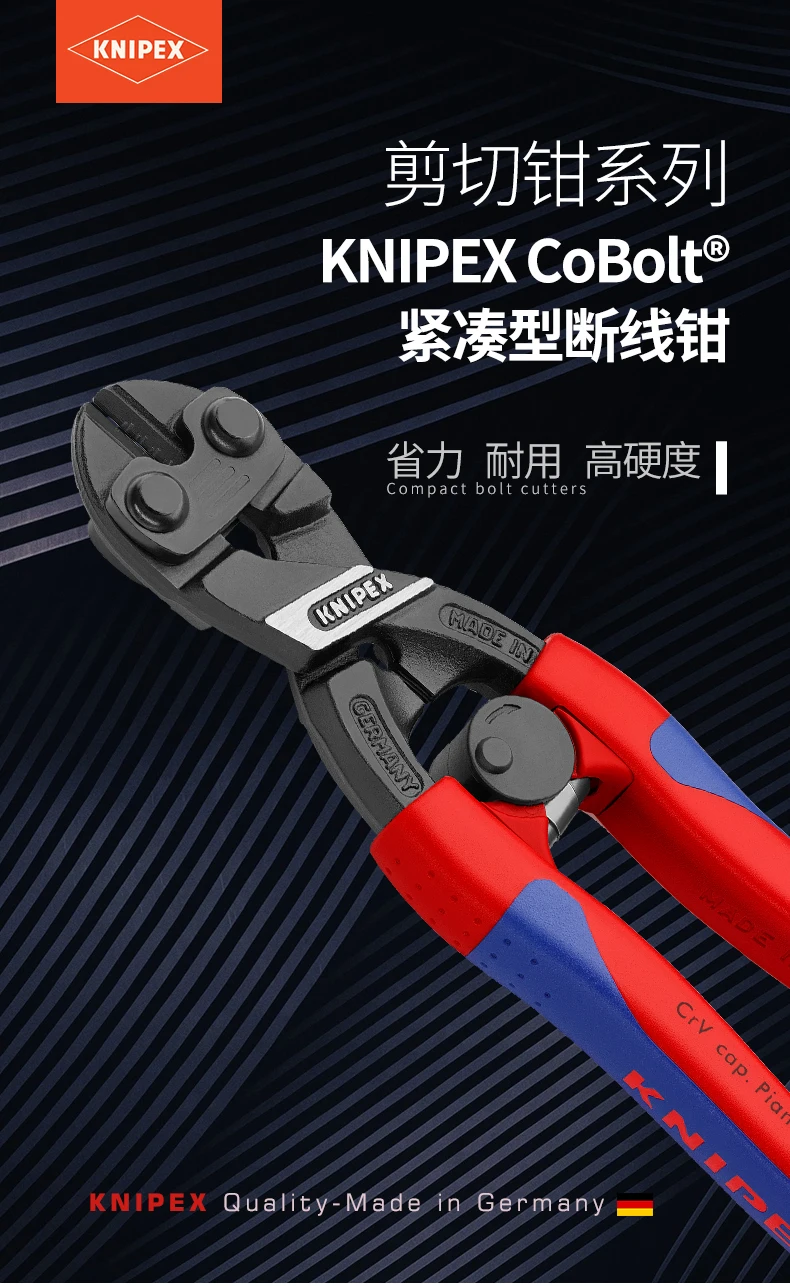 KNIPEX немецкий Кенни Паркер инструмент CoBolt 8 дюймов компактный удобный провод выключатель 7112200