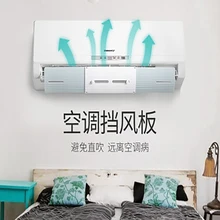 Регулируемая Крышка для кондиционера лобовое стекло кондиционер перегородка щит ветровой направляющий месяц прямой анти-Ветер щит белый синий