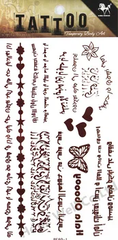 

1pcs Brown Arabic Poem Words Tattoo Chain Temporary Tattoo Sticker Butterfly Design Tatuagem Temporaria