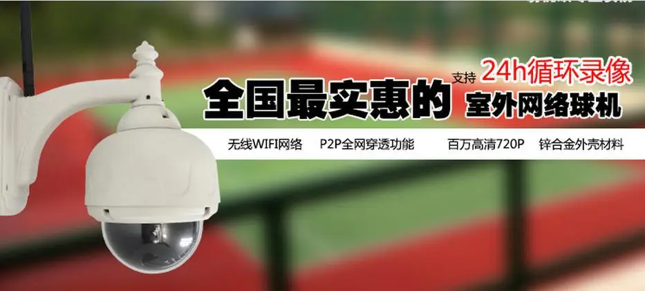Pan Tilt IR Cut Беспроводной Wi-Fi варифокальный объектив наружного видеонаблюдения ночного видения монитор безопасности шлем IP POE Интернет-камера, IP камера
