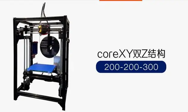 3D принтер домашний высокоточный алюминиевый профиль DIY Kit corexy с горячей кровать - Цвет: 200x200x300 dual Z