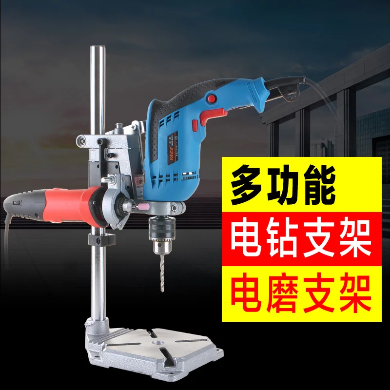 

Household electric drill drill iron bracket micro beads drill with multi functional woodworking tool shelf million