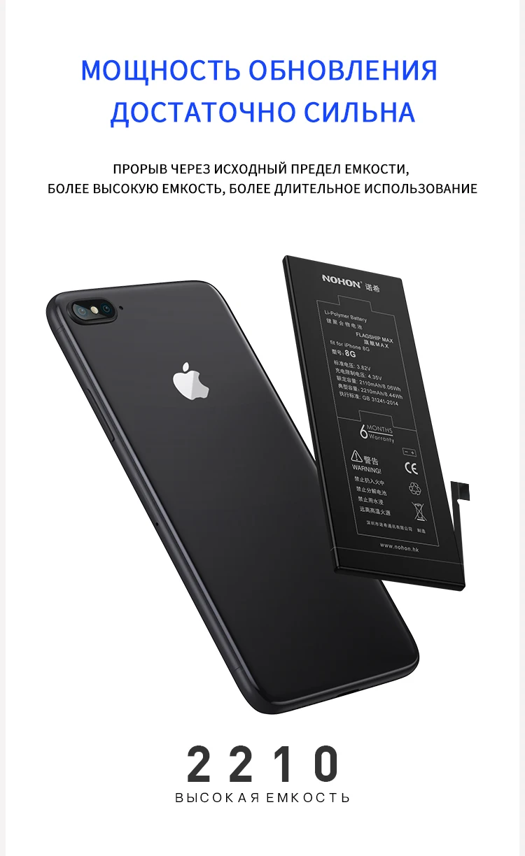 NOHON батарея для iPhone 8 7 6 5 SE iPhone8 iPhone7 iPhone6 iPhone5 5G 6G 7G 8G мобильный телефон литий-полимерная батарея Бесплатные инструменты