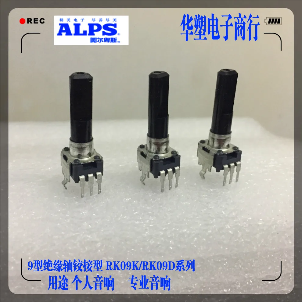 

ALPS mixer rotary switch potentiometer R09 vertical SC502D 5K power amplifier special audio handle length 23MM
