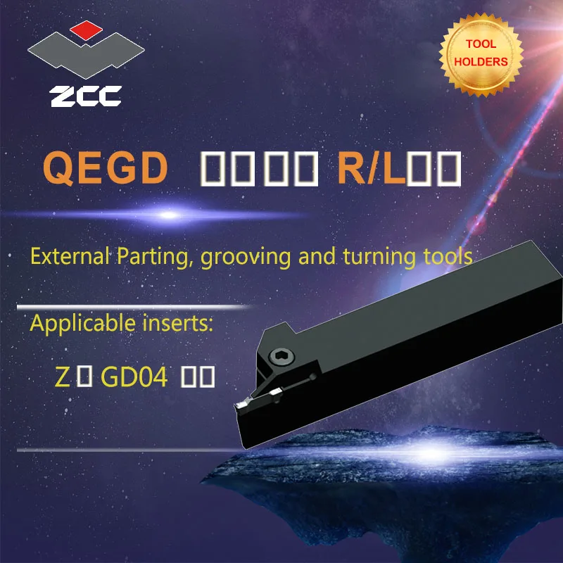 

ZCC CNC lathe tool holder QEGD tungsten carbide cutting tool plate tools holder external parting grooving and turning tools