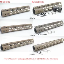 TriRock 10 ''/12''/15 ''дюймовый Keymod/M-lok Handguard Rail Picatinny Free Float Mount system для AR-15. 223/5. 56_Tan color
