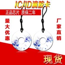 100 шт./лот RFID Управление доступом по карточкам бесконтактного считывания карты rfid тег 13,56 МГц ic карты(клей брелок) брелоки