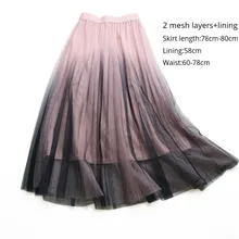 Корейский стиль Весна Лето Длинная женская юбка из тюля Элегантные градиентные сетчатые юбки с высокой талией трапециевидная плиссированная школьная юбка миди Femme