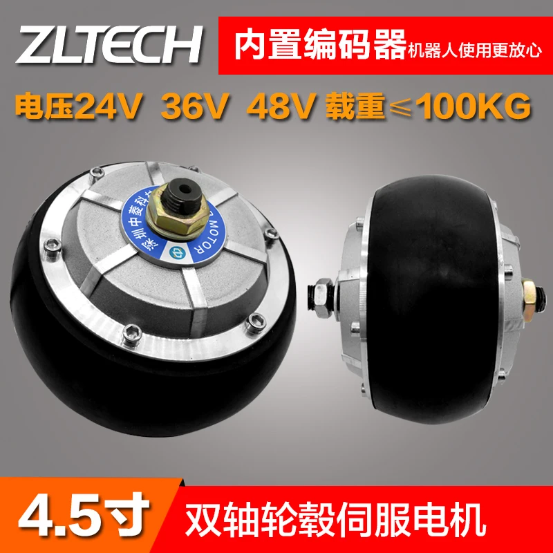 Робот 4 5 дюймовый привод двигателя колеса ZLLG45ASM200 Встроенный кодер 24V 400 RPM 1200