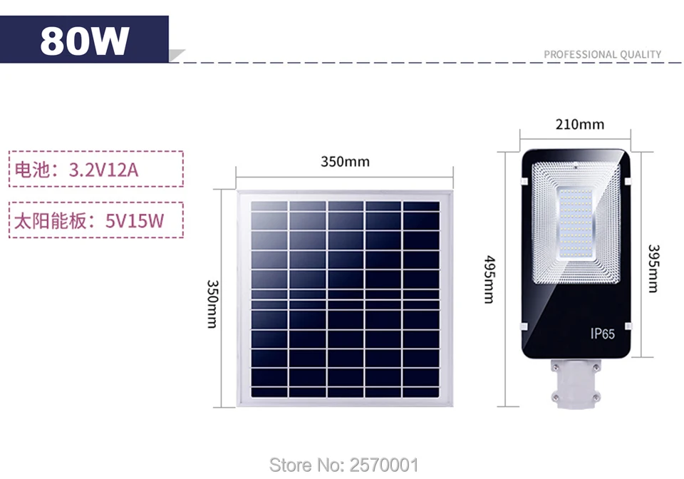 80w