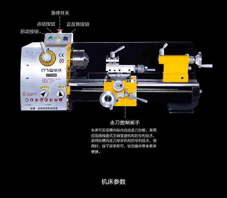 CITIE Handan CTC 280 промышленные токарные станки бытовой токарный станок небольшой станок металлический токарный станок