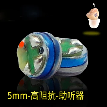 

10 pcs Hearing aid speaker Low frequency noise reduction mini double moving ring speaker unit 5mm small speaker