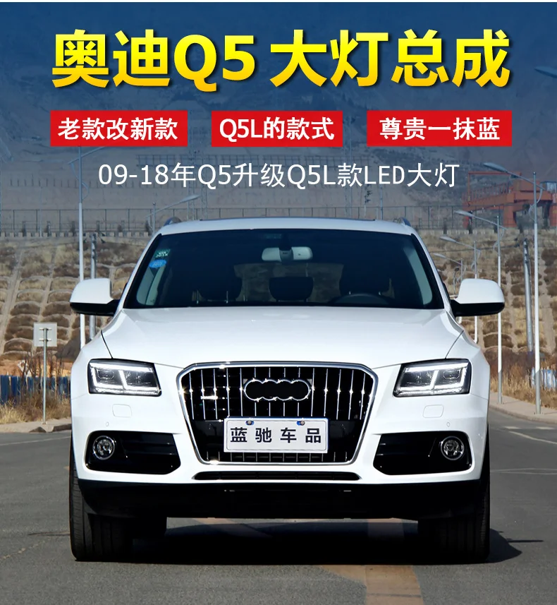 BiNFU Автомобиль Стайлинг для Audi Q5 фары 2009-2012 2013- Q5 светодиодный фар DRL Объектив Двойной Луч би-светодиодный линзы фар автомобиля