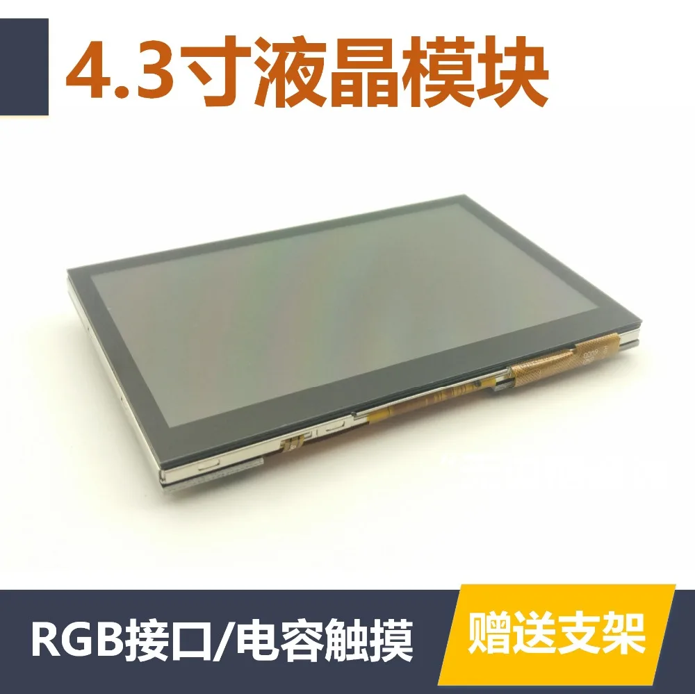 3 5 дюймовый TFT LCD RGB интерфейс MCU STM32 модуль дисплея емкостный сенсорный экран с