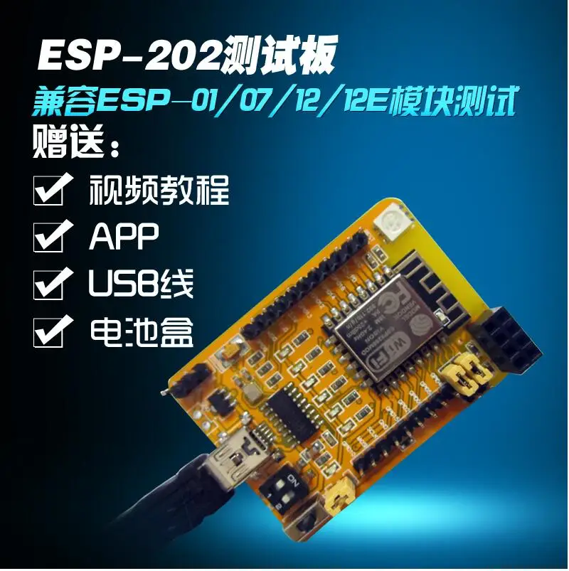 

ESP8266 serial wifi wireless control ESP - 202 test panel module development test send APP