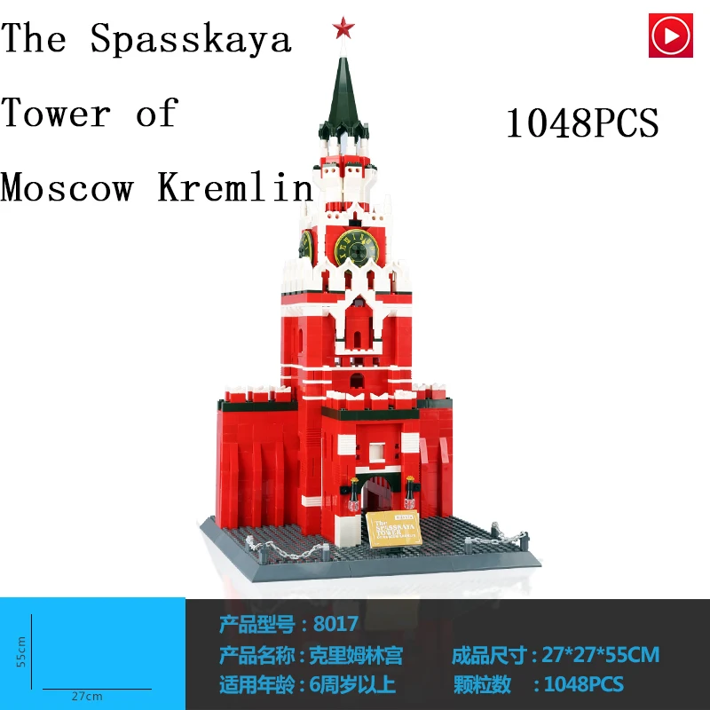 Legoed city 8017 street view Architecture The Spasskaya Tower of Moscow Kremlin Building Blocks Bricks model Toy For Children