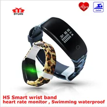 H5 спортивные Smart Band IP67 Одежда заплыва Smart Браслет Heart Rate Мониторы умный Браслет Шагомер Фитнес трекер сообщение с напоминанием