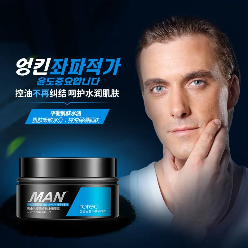 Coupon Offer for  2018 HOREC Men's Bamboo Charcoal Cleaning Mask Moisturizing Makeup Mask Oil Control Deep Cleansing 
