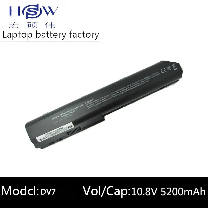 HSW Аккумулятор для ноутбука HP Pavilion DV7 1000 3000 HSTNN IB75 батарея DB75 XB75 DB74 Q35C батарея|laptop