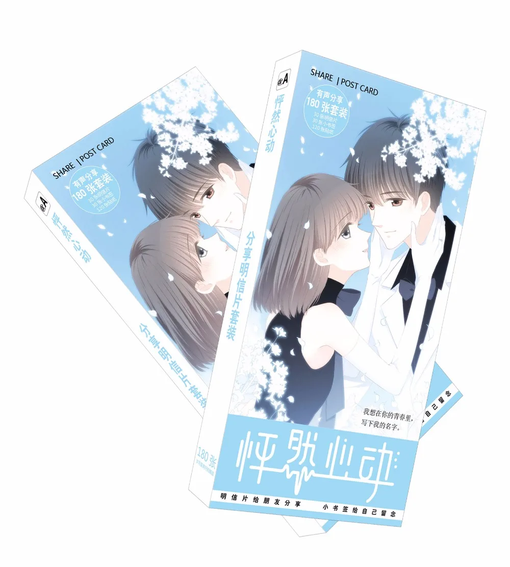 180pcs/Set Chinese Anime Love Never Fails Postcard/Greeting Card