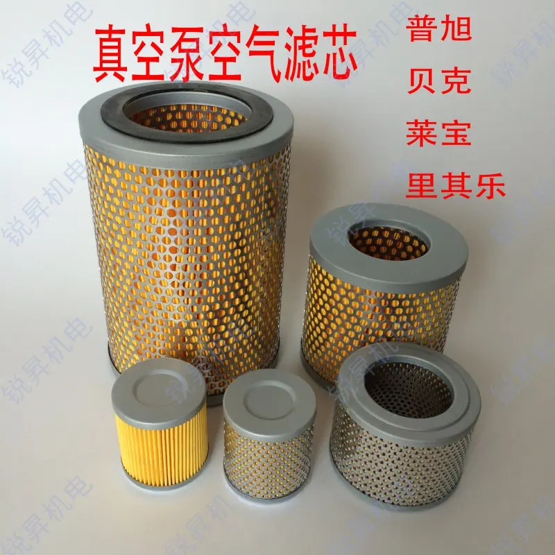 

BUSCH Push vacuum pump RA0040 RA0063 RA0100 air filter core RA0160 air filter