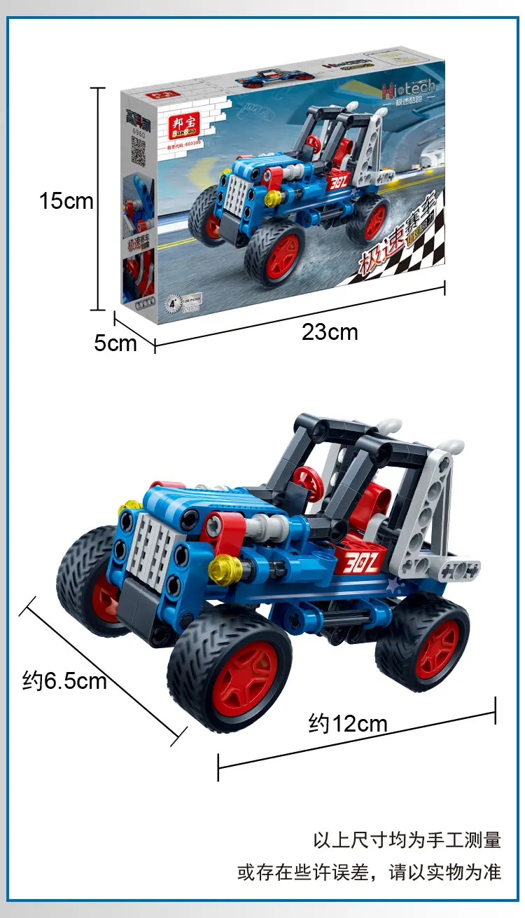 BanBao скоростной гоночный автомобиль тяга назад транспортного средства Technic кирпичи развивающие строительные блоки Дети творческие модели игрушки подарок