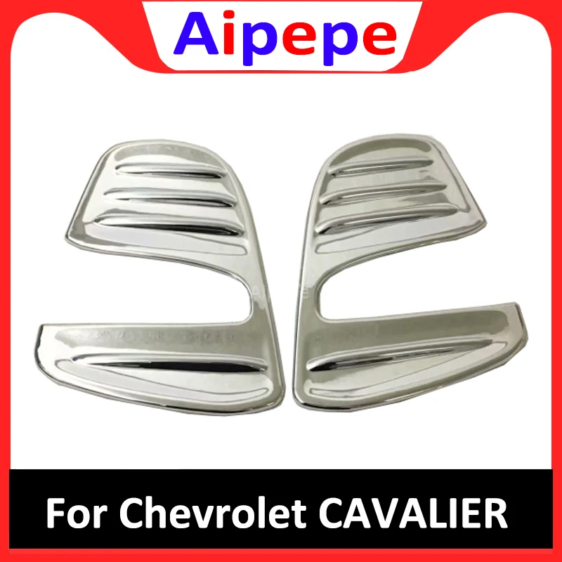 Для Chevrolet Cavalier 2016 2017 2018 2019 передняя лампа заднего противотуманного фонаря