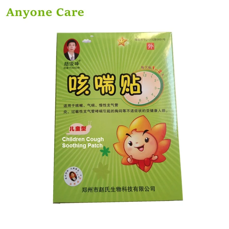 

8pcs/lot Children's type Cough Soothing Patch Natural Herbal Relieve Asthma Chest tightness Cough Plaster Health Care