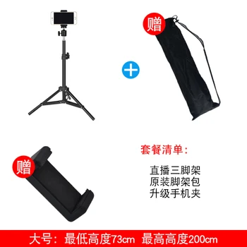 

SOMITA mobile phone live frame selfie tripod treble fast hand anchor multi-function portable folding tripod CD50