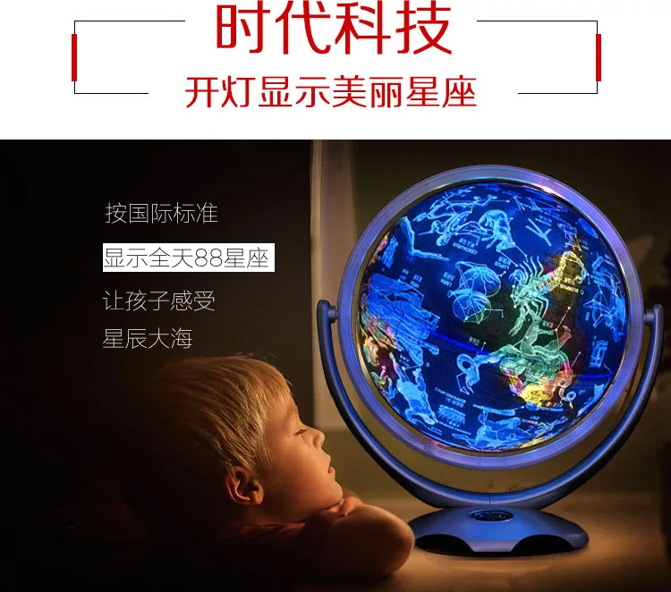 LED светодио дный мечта Созвездие схема Глобус 25 см украшение дома подарок для детей