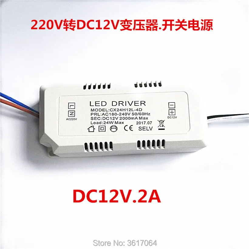 

LED12V constant voltage DC power supply 12W18W24W220V to 12V switch DC transformer