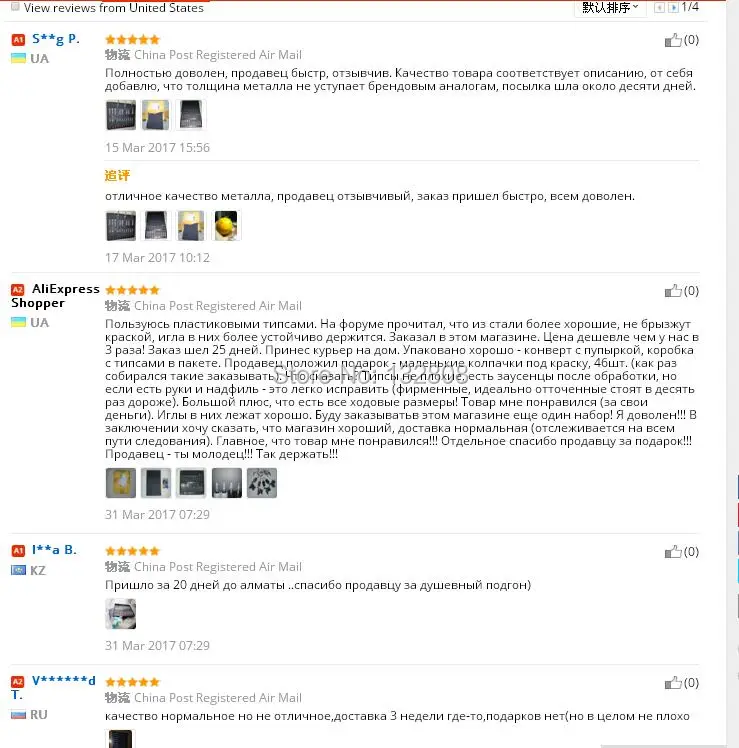 Feedback for tips