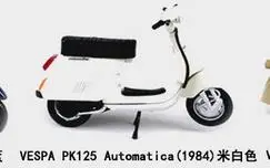 1:18 VESPA PIAGIO 1968 GTR рельефная пластина металлическая Игрушечная машина из сплава винтажная Репетиционная подножка Игрушечная модель мотоцикла мальчик подарок - Цвет: PK125