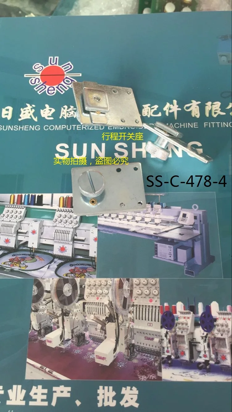 Computer-embroidery-machine-accessories-small-aircraft-support-Sheng-Ming-aircraft-frame-travel-switch-seat