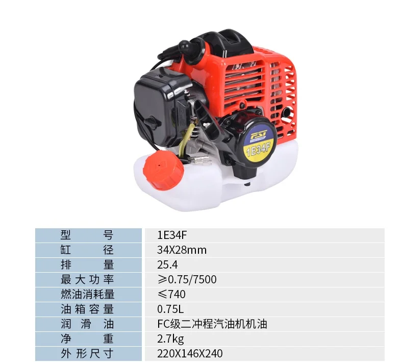 

FST brand 2 stroke engine 1E34F engine good quality made in China, durable engine. 1HP