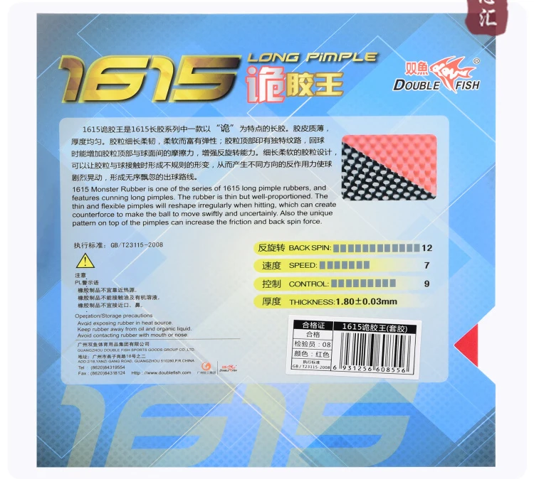 الأصلي مزدوجة الأسماك 1615 الوحش تنس الطاولة المطاط جديد نوع لجعل غريبة روته مضرب لعبة بينغ بونغ لعبة