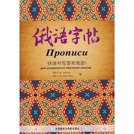 Автоматическая сухая повторная книга для практики на русском языке русская