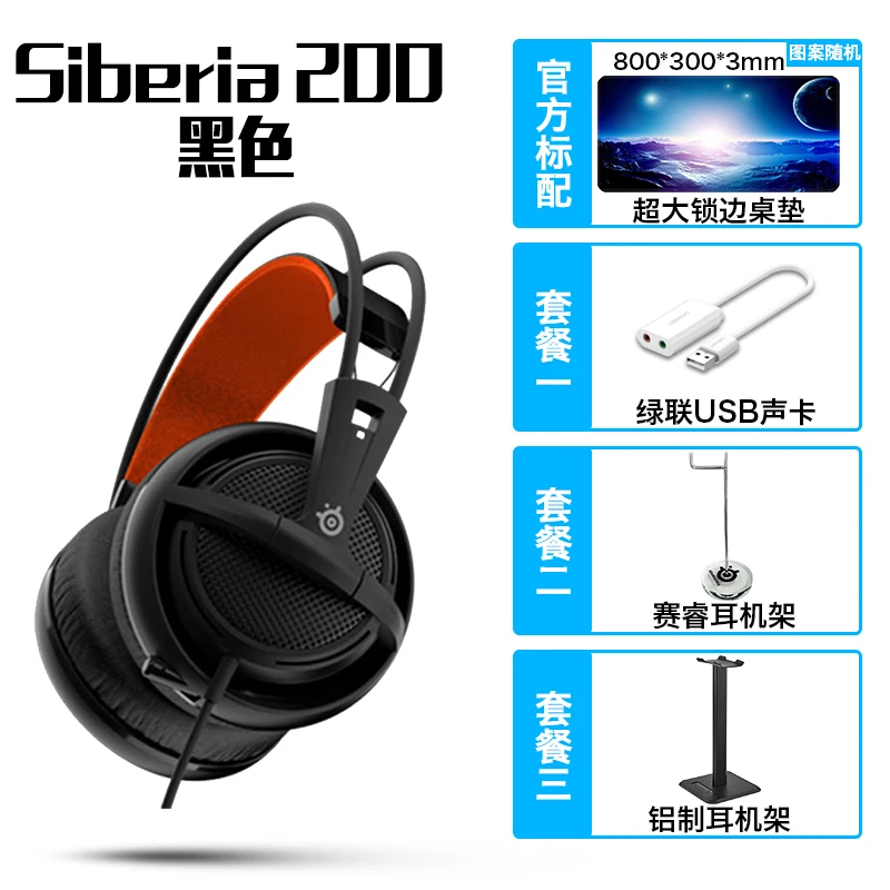 erfaring bekymre tolv Steelseries/ Siberia 200 Upgrade Headset Pubg Eats Chicken Cfcsgo-serrill  Siberian Wired Headset - Earphones & Headphones - AliExpress