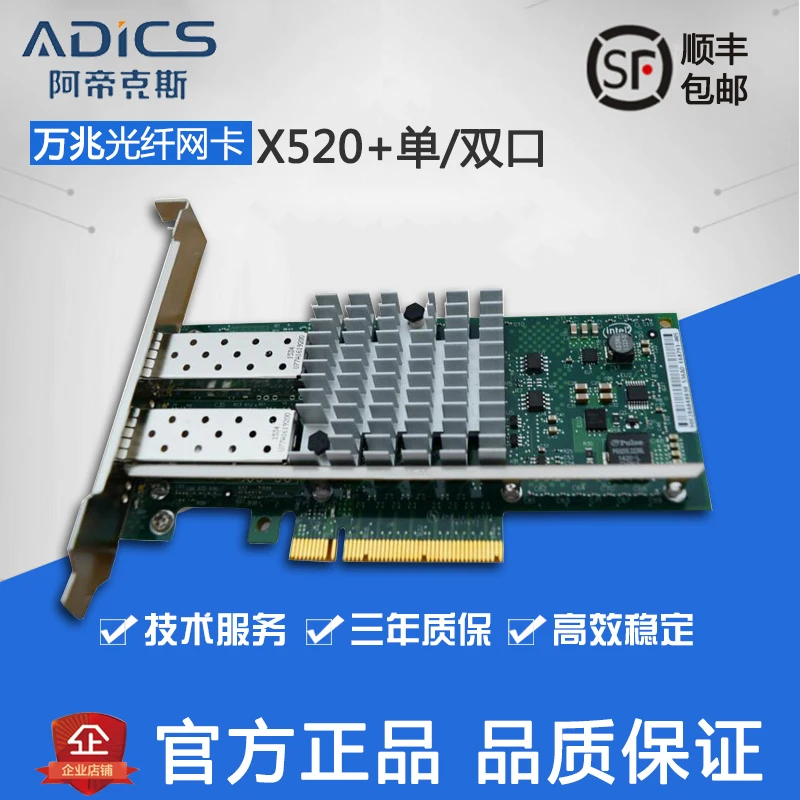 

Gigabit optical network c ard, single port and double port X520-SR2 E10G42BTDA server network c ard.