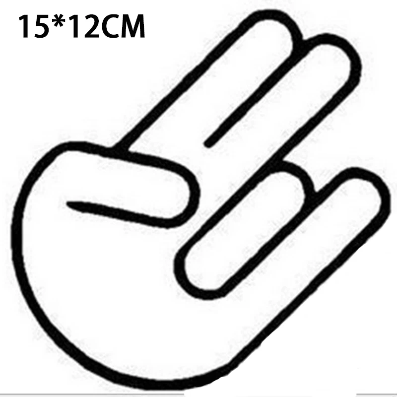 Tangan 15*12 см пальцем знак украшение оконное стекло персонализированные узор