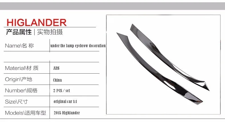 2 шт./компл. фар автомобиля бровь ABS хром крышка Тюнинг автомобилей внешней отделки Накладка для Toyota Highlander 2015 Аксессуары