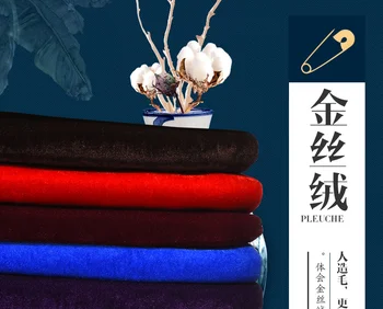

Gold velvet cloth gift box lined /Upholstery / Clothing Lining / Handmade Diy Conference table booth fabrics 3M Medium thickness