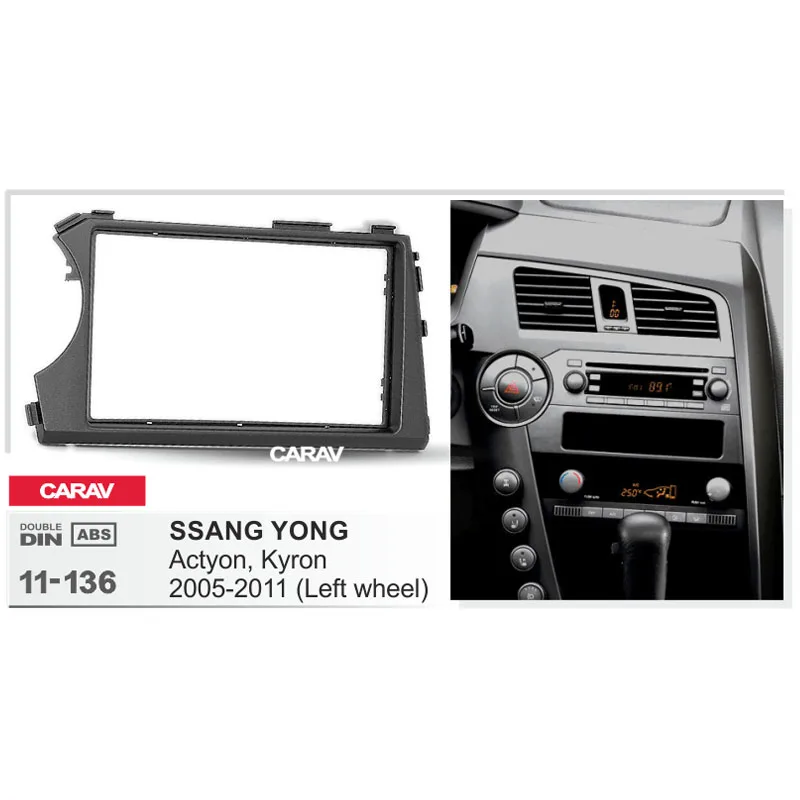 CARAV 11-136 Высокое качество радио фасции для Ssang Yong Actyon, Kyron(левое колесо) Рамка для DVD CD отделка Установка комплект