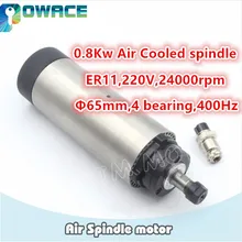 0.8KW с воздушным охлаждением ER11 мотор шпинделя 24000 об/мин 4 подшипника, 400 Гц, Диаметр 65 мм заточный станок для гавировки