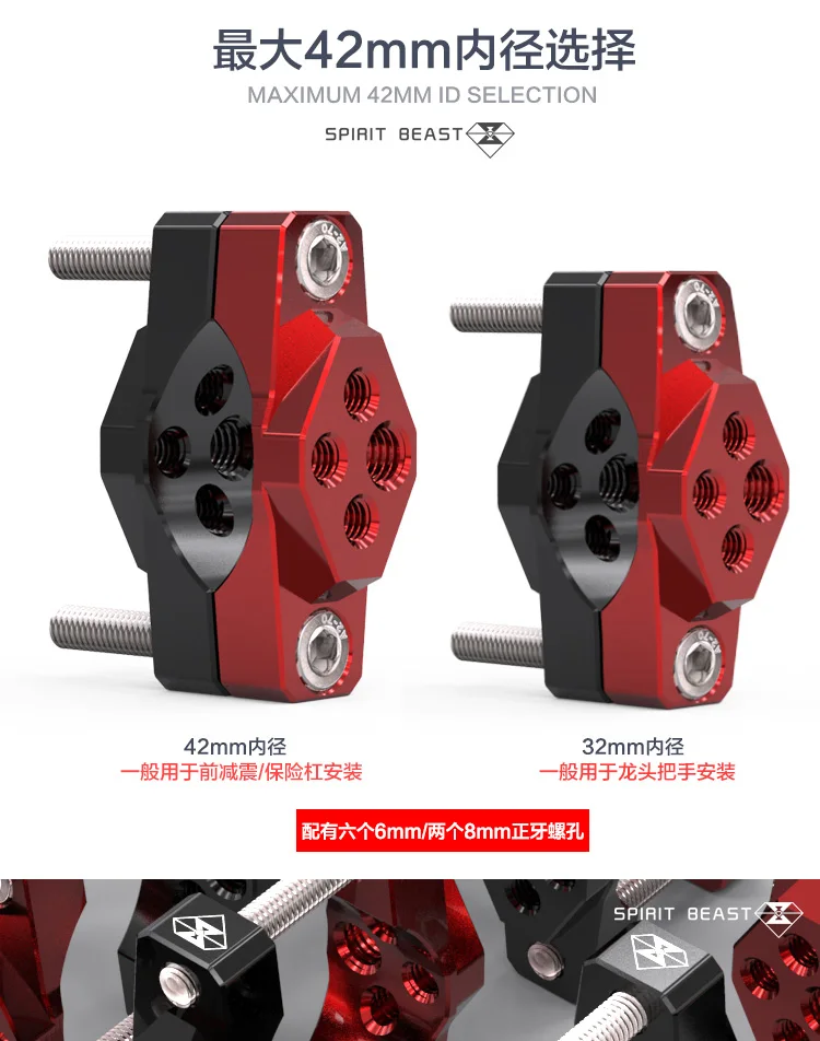 SPIRIT BEAST мотоцикл стент Модификация аксессуары вспомогательные прожекторы фиксированный кронштейн ловит бампер крепление руль стент