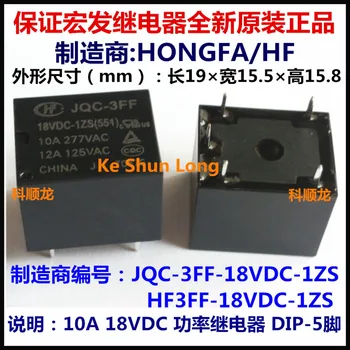 

100%Original New HF HF3FF JQC-3FF-18VDC-1ZS JQC-3FF-018-1ZS JQC-3FF-48VDC-1ZS JQC-3FF-048-1ZS 5PINS 10A DC18V DC48V Power Relay
