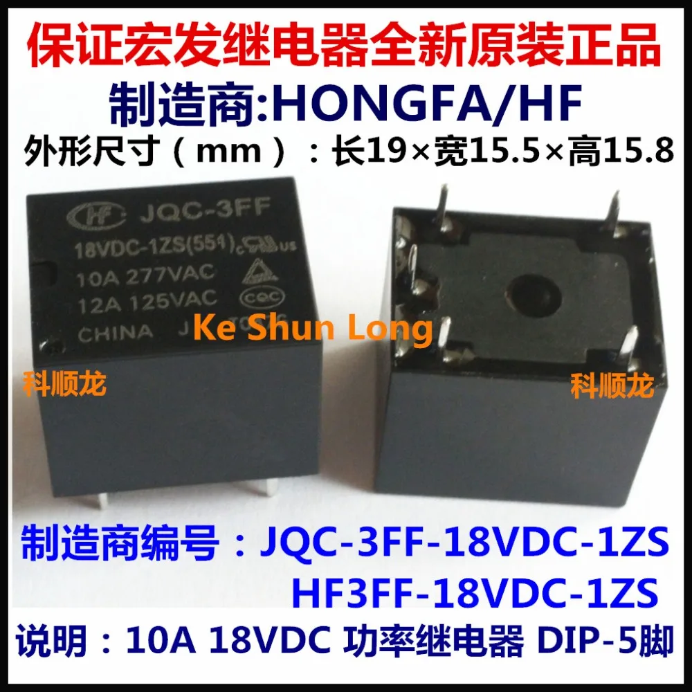 Реле питания HF HF3FF 100% JQC-3FF-18VDC-1ZS JQC-3FF-018-1ZS JQC-3FF-48VDC-1ZS 5 контактов 10 А 18 В постоянного