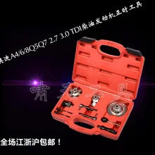 Набор инструментов синхронизации двигателя для VAG 2,7& 3,0 TDI Инструменты для ремонта автомобиля № XT1130