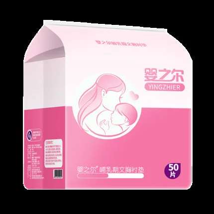 Одноразовые ультратонкие для защиты груди и молока в Сеульском стиле не должны мыть тип грудного молока, защита от проливания, Герметичная прокладка для груди - Цвет: 50 pcs