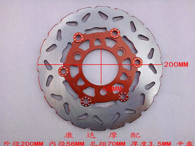 Buy Motorcycle modification 200mm size Front and rear